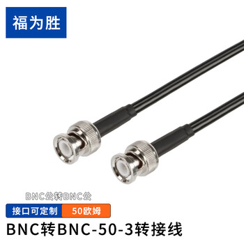 Fuweisheng bnc rf cable syv50-3 wire 50 ohm coaxial cable bnc male to bnc male 1.5 meters