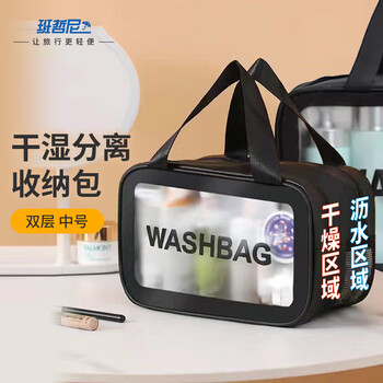 Banzheni toiletry bag for men and women travel fitness swimming makeup storage bag underwear business trip dry and wet separation waterproof large capacity