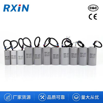 Rxin rongxin cd60 450vac 250uf cable type single-phase motor starting capacitor ready for delivery