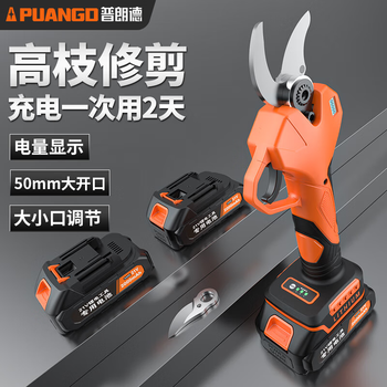 Plande brushless lithium electric scissors for cutting branches, rechargeable garden pruning shears, fruit tree gardening pruning shears, brushless luxury model dual electric scissors, can cut 3cm