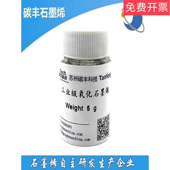 Graphene oxide powder has good water solubility and is easily dispersed. reinforced composite material with graphene oxide added. multilayer graphene oxide 1kg/bottle