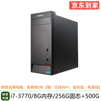 Lenovo m4350s/4500s second-hand computer desktop i3/i5/i7 dual-core quad-core 6th and 8th generation office home small host configuration 16 i7-3770/8g memory/dual hard drive/90% new