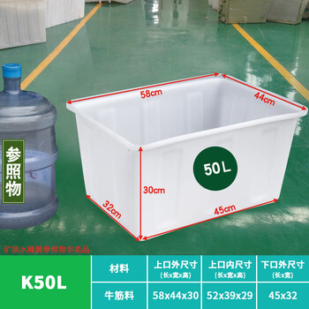 Beef tendon plastic water tank rectangular water storage bucket aquaculture square bucket fish farming and selling fish tendon shallow basin 50 liters beef tendon water tank 58*44*30cm