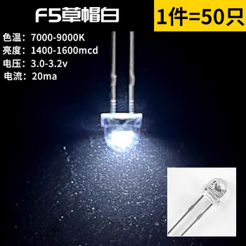 3mm 5mm light emitting diode f3f5 led lamp beads white/red, green, blue, yellow, purple/pink/color (50 pcs) f5 straw hat white (50 pcs)