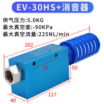 Yue changsheng manipulator vacuum generator ev-10hs/15/20/25/30hsck large flow large suction pneumatic component ev30+ silencer