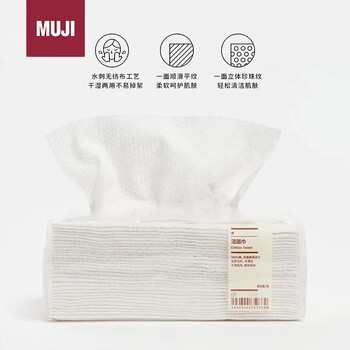 Muji cotton facial cleansing towel od04cc1a 80 pieces/pack
