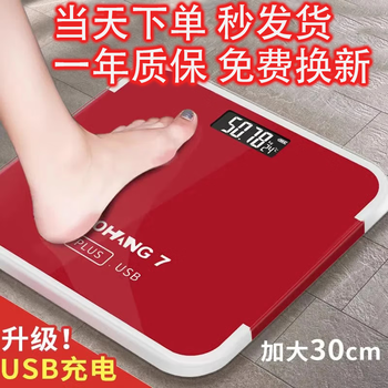 Binyeae2025 new enlarged high-precision electronic scale household small precision electronic scale weight scale zp chinese red