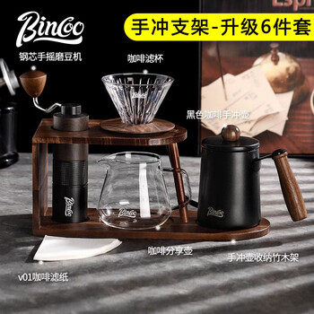 Bincoo hand-brewed coffee pot set filter cup portable home storage filter cup wooden stand hand-cranked bean grinding coffee machine complete set acacia wood hand-brewed stand-upgraded 6-piece set