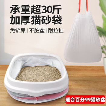 Lism cat litter bag thickened cat litter garbage bag cat toilet-free poop-scooping artifact lazy disposable garbage bag pick-up bag medium size 8/roll