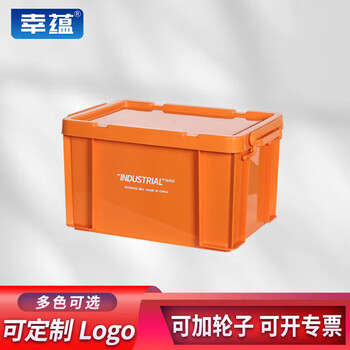 Xingyun storage box with lid 435*290*240mm thickened plastic industrial style storage organizer logistics storage turnover box storage tool box lx-26 small orange