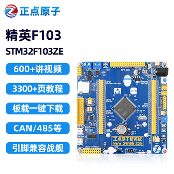 Punctual atomic elite stm32f103zet6 arm development board embedded learning kit strong 51 microcontroller elite + dap downloader