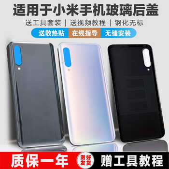 The back cover is suitable for xiaomi 9pro mobile phone rear screen case battery cover xiaomi 9se glass back cover case xiaomi 9 mobile phone back case mi 9 transparent exploration version with / full screen film