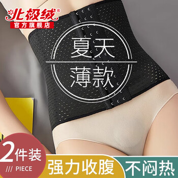 Arctic velvet 2-piece waist and abdominal belt, powerful shaping and tummy slimming tool, wedding dress, breathable abdominal corset, postpartum girdle