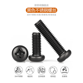 Langsiming m2m3m4m5m6m8 black 304 stainless steel screws cross round head screws black zinc pan head machine screws m2*5 (200 pieces)