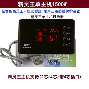 Yue changsheng solar water heater controller universal fully automatic water supply intelligent water temperature and water level measurement and control instrument elf king 1500w host (2-core/4-core universal)