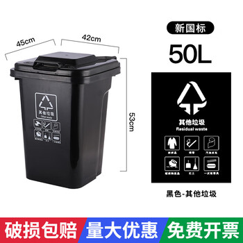 Trash can large commercial outdoor classification bucket with lid thickened sanitation property 240l large trash can trailerable 50 liter thickened black other garbage