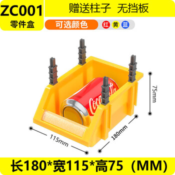 Kezhitu oblique parts box hardware storage box screw tool box container warehouse material plastic box accessories thickened zc001 yellow 180*115*75 (100 pieces)