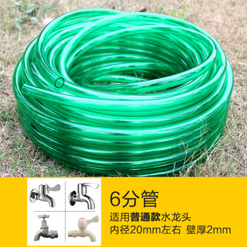 Pvc beef tendon water pipe hose plastic thickened household car wash watering flowers antifreeze sun protection 4 minutes 6 minutes 1 inch fish tank water change green 6 minutes 10 meters