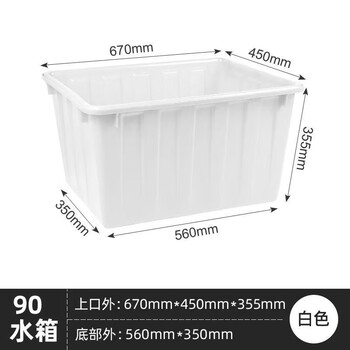 Thickened water tank turnover box rectangular large water storage bucket capacity bubble tile tank water tank clothing fish farming special box 90 water tank white