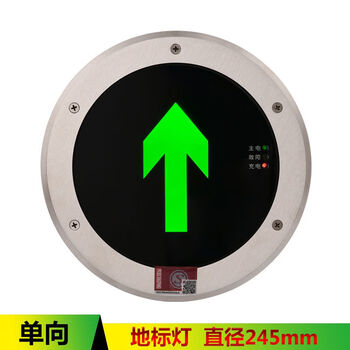 Zhaoyu ground evacuation indicator light embedded emergency fire underground light safety exit round square induction landmark light 24.5cm one-way (24/220v)