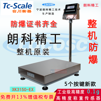 Taichuan netac explosion-proof electronic scale ningbo netac electronic scale xk3150ex de001 explosion-proof battery pack scale size 450x600mm/range 100kg/accuracy 10 carbon steel scale frame/stainless steel panel