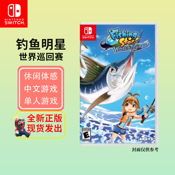 Nintendo switch game cassette ns genuine game software overseas version brand new fishing star fishing star (chinese)