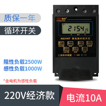 Shuoguang microcomputer time control switch kg316t time controller 220v fully automatic black old style power supply timing economical model (2500 watts)