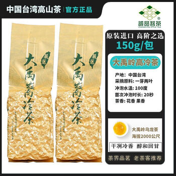 Tianshangxin special grade taiwan original high mountain tea authentic frozen top oolong tea freshly flavored dayuling pear mountain tea new tea dayuling high cold tea taste 7 stars special grade