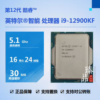 Intel core g6900 g7400 i3-12100f 12400f 12400 12500 12600kf i7-12700 12700kf i9-12900 12900kf processor cpu i9-12900kf second-hand cpu/one-year warranty