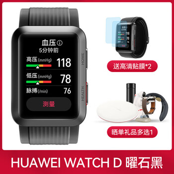 Huawei (huawei) original blood pressure watch watch d wrist ecg blood pressure recorder atrial fibrillation premature heart beat reminder intelligent measurement ecg blood oxygen monitoring healthy father's day gift huawei blood pressure watch watch d obsidian black