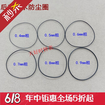 Watch seal ring waterproof ring black rubber elastic back cover waterproof rubber ring repair accessories 0.4mm 35mm/2 pieces