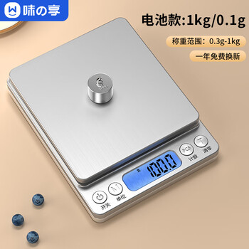 Wei zhixiang high-precision gram electronic scale small gram household kitchen scale baking gram scale food scale jewelry scale basic matte 1kg0.1g battery model