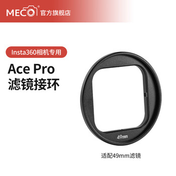Mecoright applicable shadow stone insta360 acepro2 1 action camera filter adapter accessories uv mirror nd light filter cpl polarizer star light mirror ace pro 2 set special adapter (not including filter) insta360ace pro 2