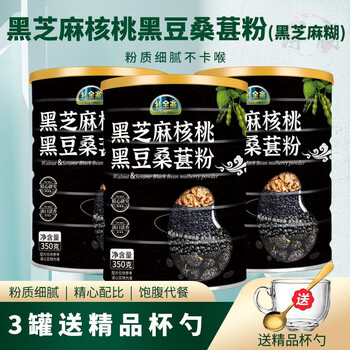 Shifang yili quanzhai black sesame walnut black bean mulberry powder 350g/can 3 cans come with cup and spoon