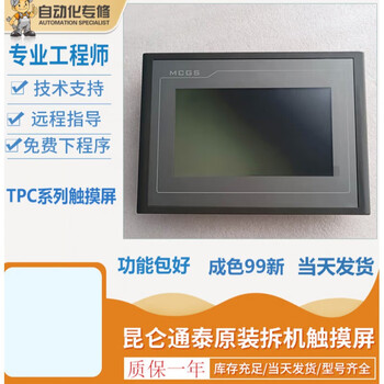 Kunlun tongtai touch screen tpc7062tx/kx/kw/kd/ks/ti/td/kt/hi tpc1061ti has network port and storage