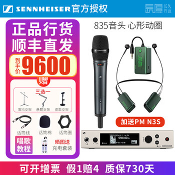 Sennheiser sennheiser ew300 g4 865 835 845 wireless microphone stage performance anchor live karaoke microphone ew300 g4 835 s