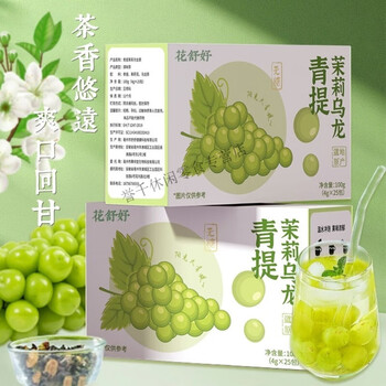 Hongyun boxed tea bags, grape green oolong tea, green jasmine tea bags, fruit tea, internet celebrity drinks, cold brew tea, 3 boxes of green jasmine oolong tea, 75 bags