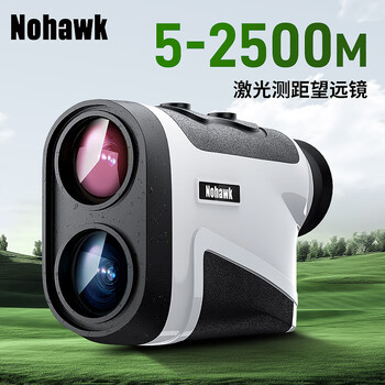 Nowawk laser rangefinder telescope outdoor golf electronic ruler high-precision outdoor home handheld distance measuring instrument hk-2500 meters distance measurement height measurement angle speed measurement