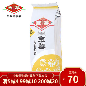 Jiyi no. 16 new tea jasmine tea strong fragrance old beijing tea * jinghua jasmine tea no. 16 100g bag