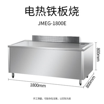 Engraving electric griddle, natural gas griddle, hand-grilled cake machine, electric heated natural gas teppanyaki equipment, grilled cold noodles, stainless steel griddle, fried squid, fried rice, japanese-style large griddle, commercial stall, japanese-style electric teppanyaki 1.8 meters/built-in smoker