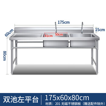 Commercial stainless steel sink with stand kitchen single and double sinks for washing dishes and vegetables wash basin with platform canteen thickened version 175*60*80 double sink left platform