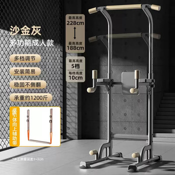 Schneider pull-up device home horizontal bar indoor single and parallel bar floor-standing children's stretch hanger home fitness equipment sand gold model height 188-228cm + auxiliary belt