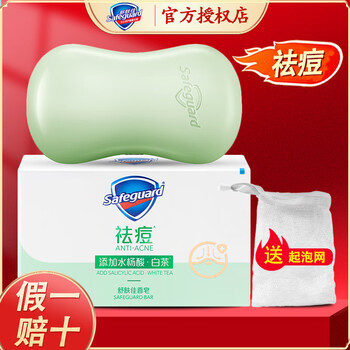 Safeguard soap pure white fragrance washes away 99% of bacteria bath soap soap fresh fragrance classic white tea anti-acne soap 108g