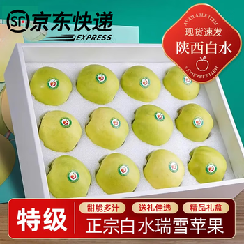 Sweet alliance shaanxi baishui ruixue apples, next-day delivery in multiple areas, fresh and crisp pure sweet green apples gift box with rose fragrance, 5 pounds of high-quality fruit 70mm-75mm, net weight 4.5 pounds, trial version, juhuasuan