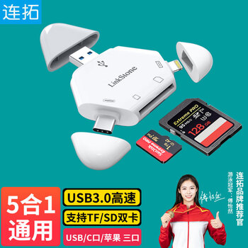 Liantuo usb3.0 card reader otg apple lightning/type-c/usb interface sd/tf card is suitable for android tablets, mobile phones, cameras, surveillance drones, universal