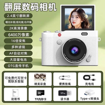Student ccd high-definition travel digital camera, flip-screen selfie, portable card machine, entry-level mirrorless camera y02, white, 4k ultra-clear pixels + autofocus, 64g high-speed memory card + android series adapter