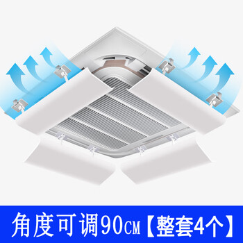 Gjxbp customized air conditioner windshield office 3 hp 5 hp ceiling machine wind guide and air-conditioning air outlet anti-direct blowing 4 pack 90cm air conditioner windshield with adjustable angle