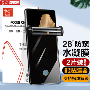 Yjing is suitable for vivo s18pro mobile phone film anti-peeping hydrogel protective film s18 full screen covering full glue soft film anti-peeping protection privacy full screen anti-peeping transparent hydrogel film 2 pieces in a pack fingerprint opening supports unlocking