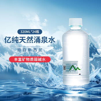 One pure imported from new zealand, natural soft mineral water 320ml*24 bottles, high-end weakly alkaline mineral drinking water