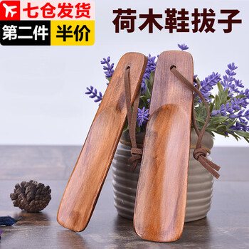 Sanazhixun shoehorn short handle small solid wood shoe lifter shoe-wearing artifact household lazy shoe slider shoe pulling shoes without bending shoehorn 15cm